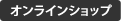 イージーヨガ オンラインショップ - easyoga -