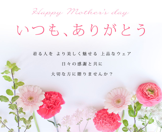 Happy Mother's Day いつもありがとう - easyoga -