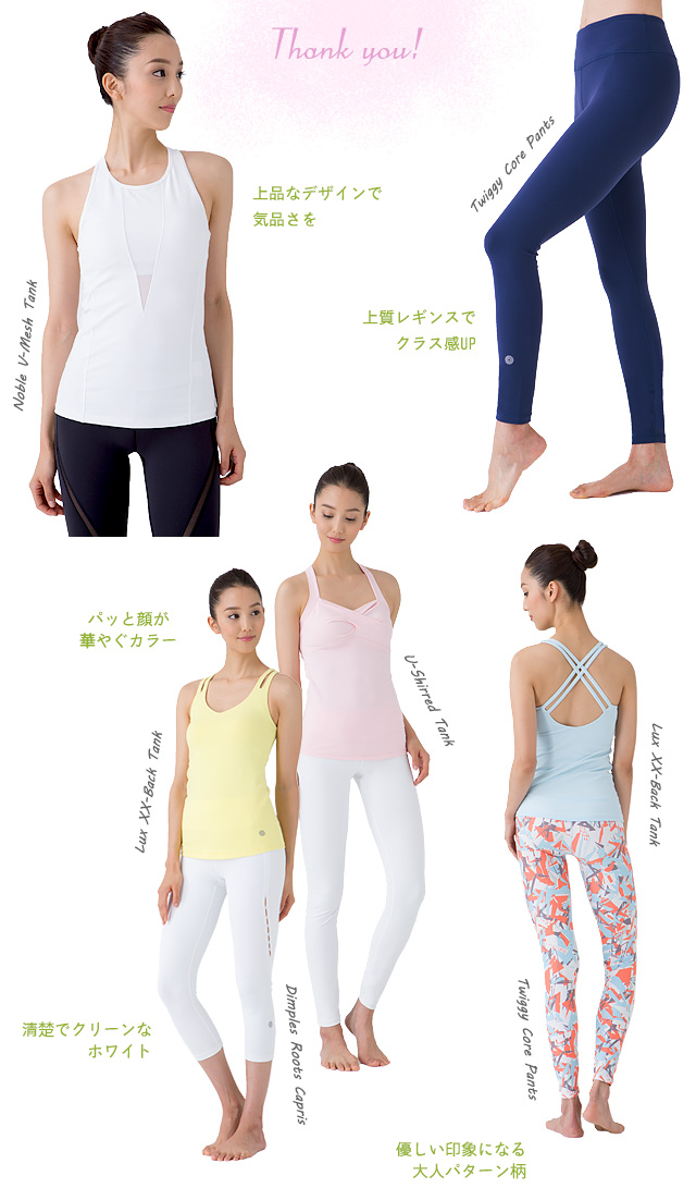 着る人を　より美しく魅せる　上品なウェア。日々の感謝と共に　大切な方に贈りませんか？ - easyoga -