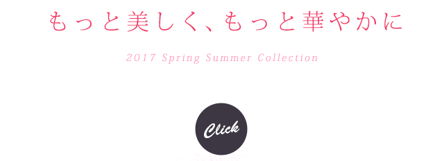 もっと美しく、もっと華やかに。2017 Spring Summer Collection - easyoga -
