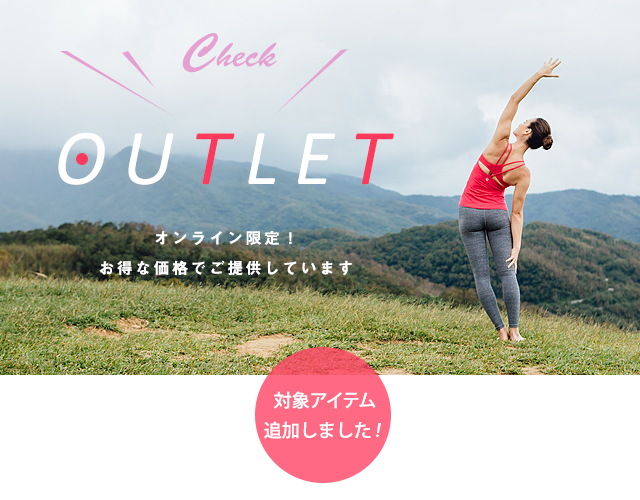 対象商品が増えました！ アウトレット - easyoga -