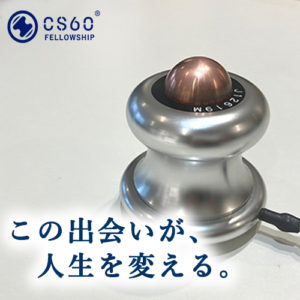 cs60